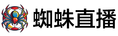 蜘蛛直播